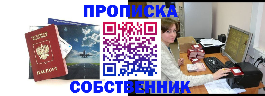 временная регистрация поиск в Находке