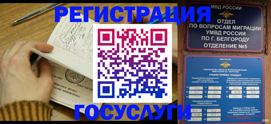 прописка иностранных граждан в Находке