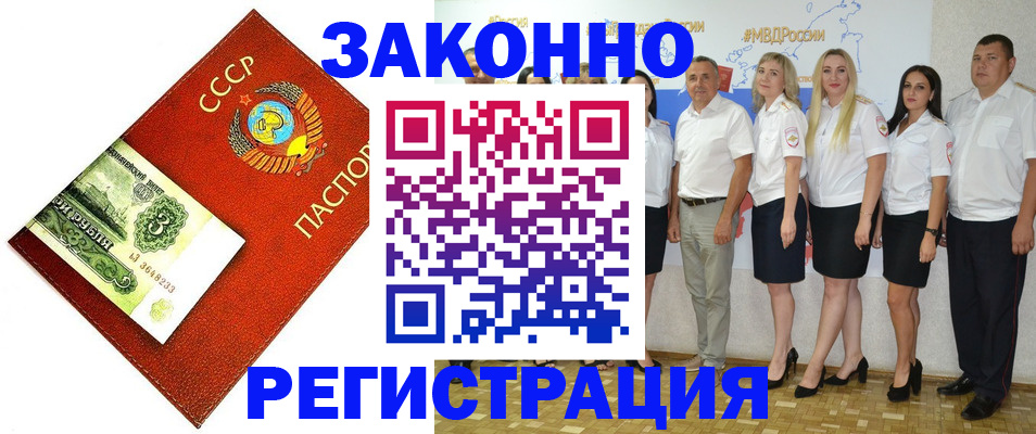 временная регистрация в Находке